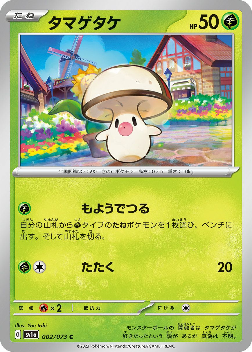 モクロー（003/064）［C］｜ポケモンカード｜PRICE BASE通販