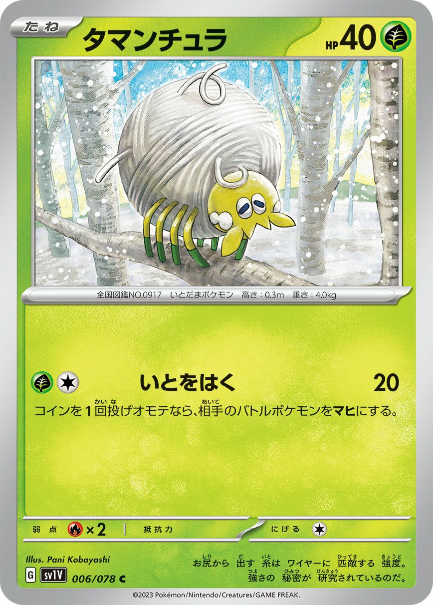 ラフレシア（003/190）［-］｜ポケモンカード｜PRICE BASE通販
