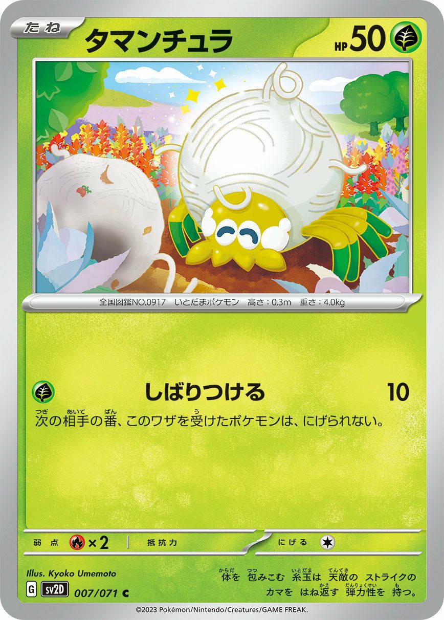 ヒバニー（016/102）［C］｜ポケモンカード｜PRICE BASE通販