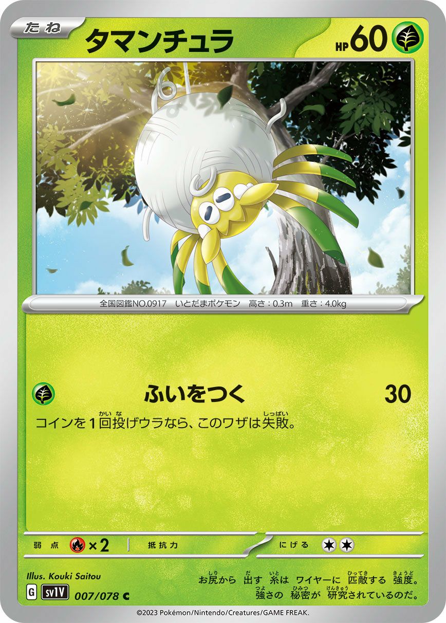 バオップ（010/066）［C］｜ポケモンカード｜PRICE BASE通販