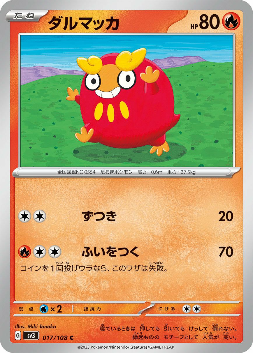 ヘルガー（008/064）［C］｜ポケモンカード｜PRICE BASE通販
