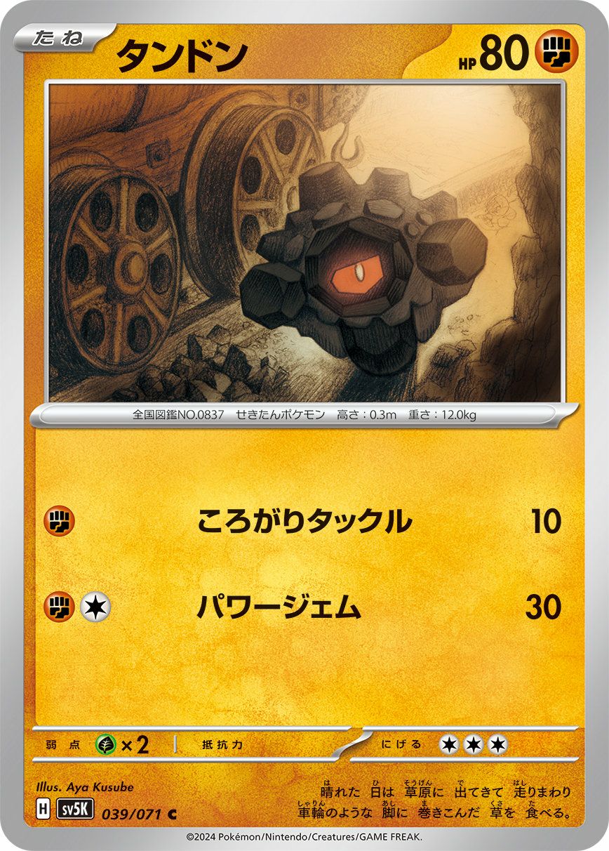 ホーホー（モンスターボールミラー）（127/187）［-］｜ポケモンカード