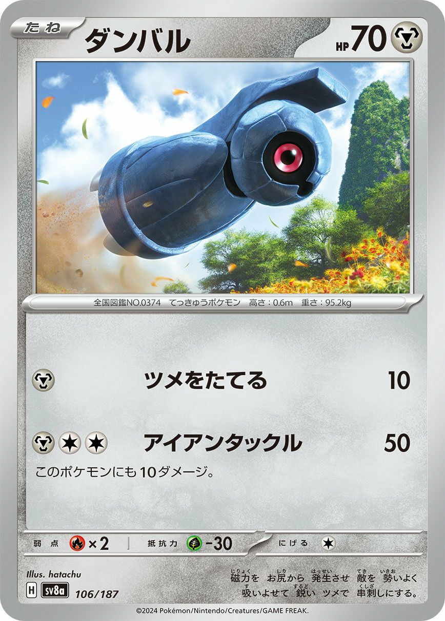 マホミル（043/102）［C］｜ポケモンカード｜PRICE BASE通販