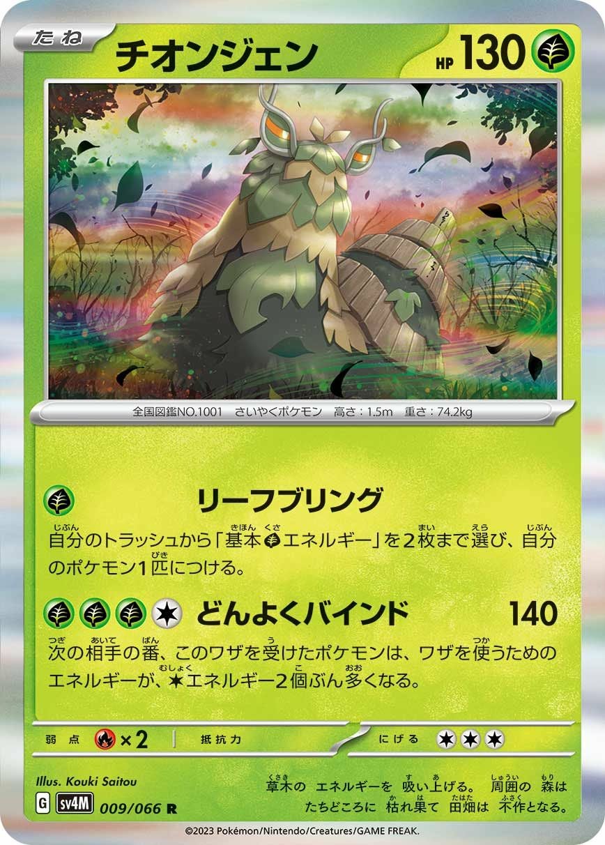 テツノドクガ（024/187）［-］｜ポケモンカード｜PRICE BASE通販