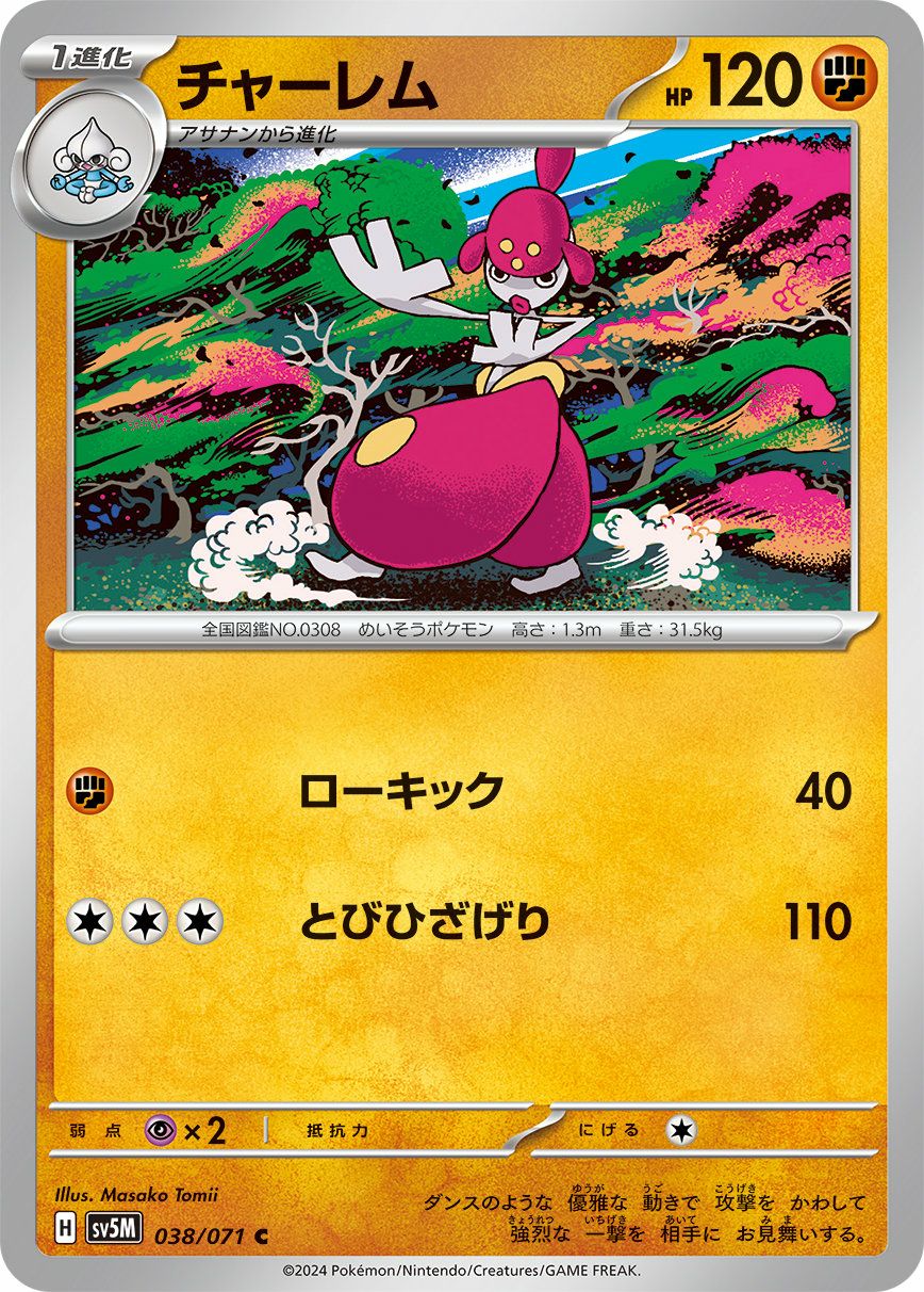 ゾロアーク（097/187）［-］｜ポケモンカード｜PRICE BASE通販