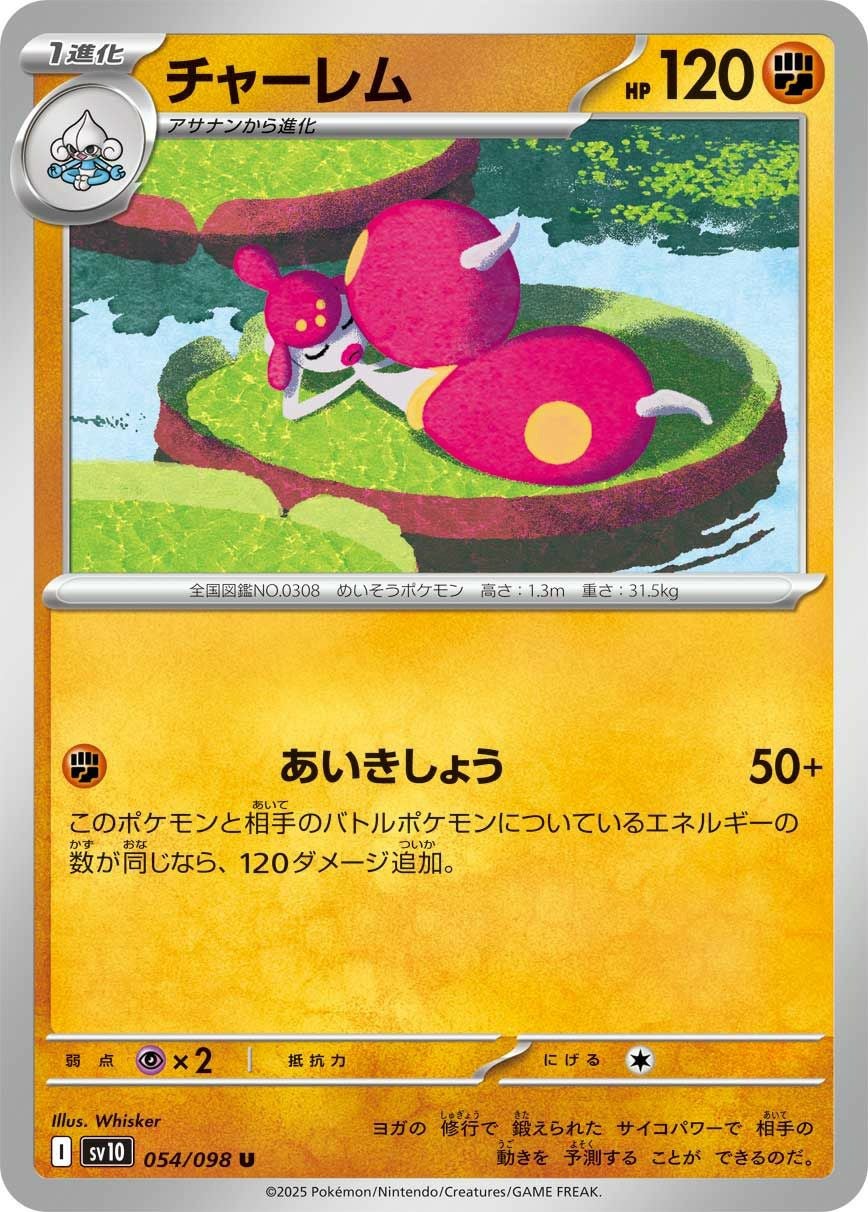 デデンネ（031/078）［C］｜ポケモンカード｜PRICE BASE通販