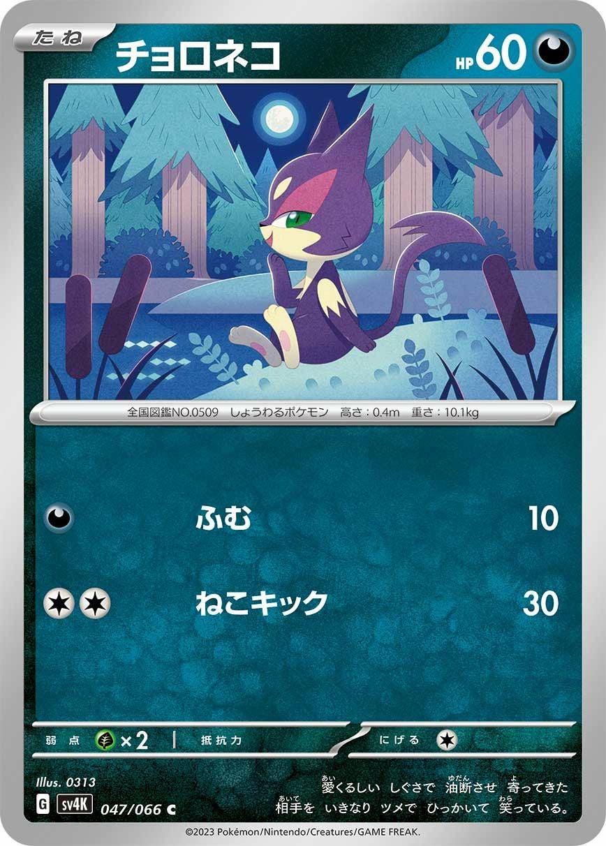 イベルタル（039/062）［R］｜ポケモンカード｜PRICE BASE通販
