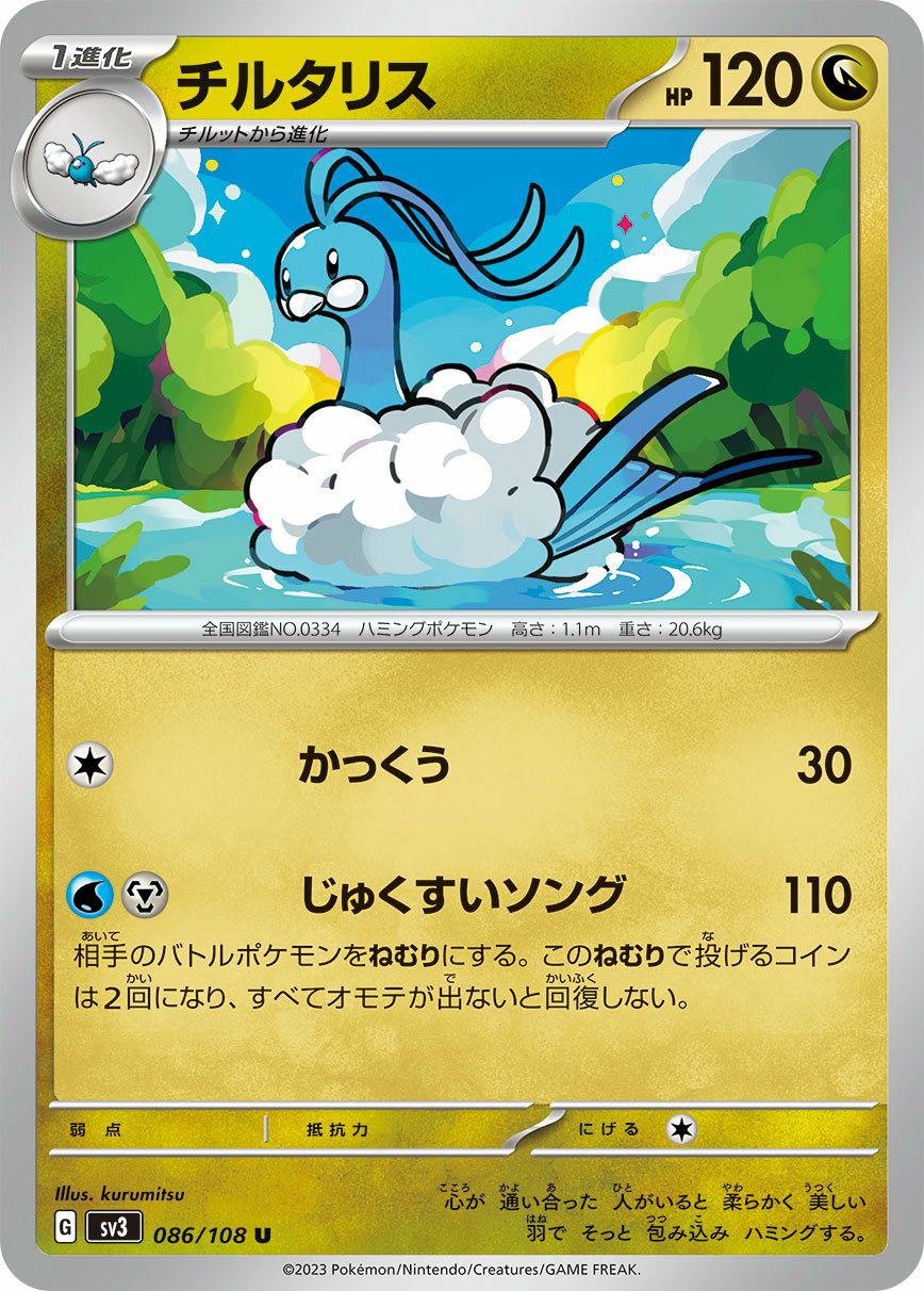 バンギラス（052/071）［R］｜ポケモンカード｜PRICE BASE通販