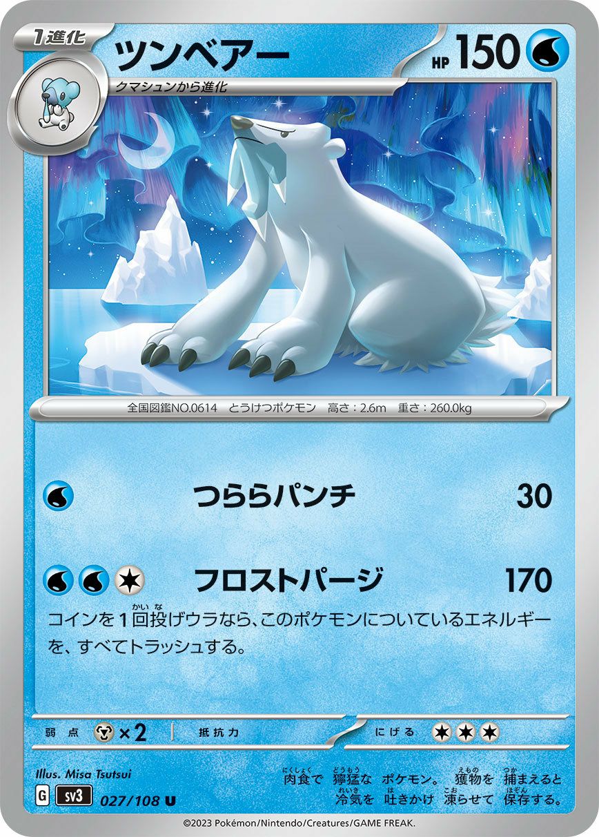 ヘルガー（018/078）［C］｜ポケモンカード｜PRICE BASE通販