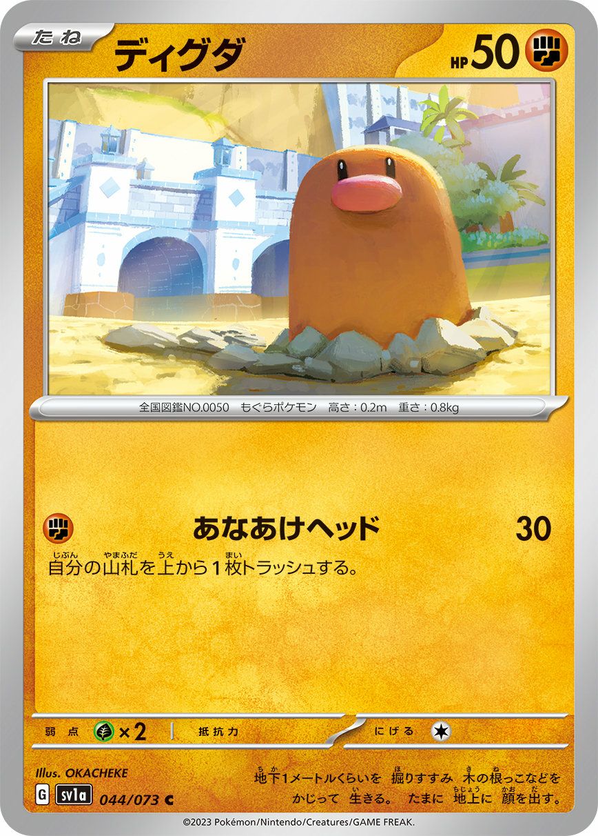 ビリリダマ（100/165）［C］｜ポケモンカード｜PRICE BASE通販