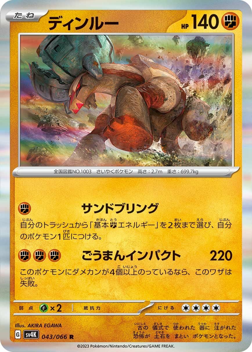 ジラーチ（モンスターボールミラー）（108/187）［-］｜ポケモンカード