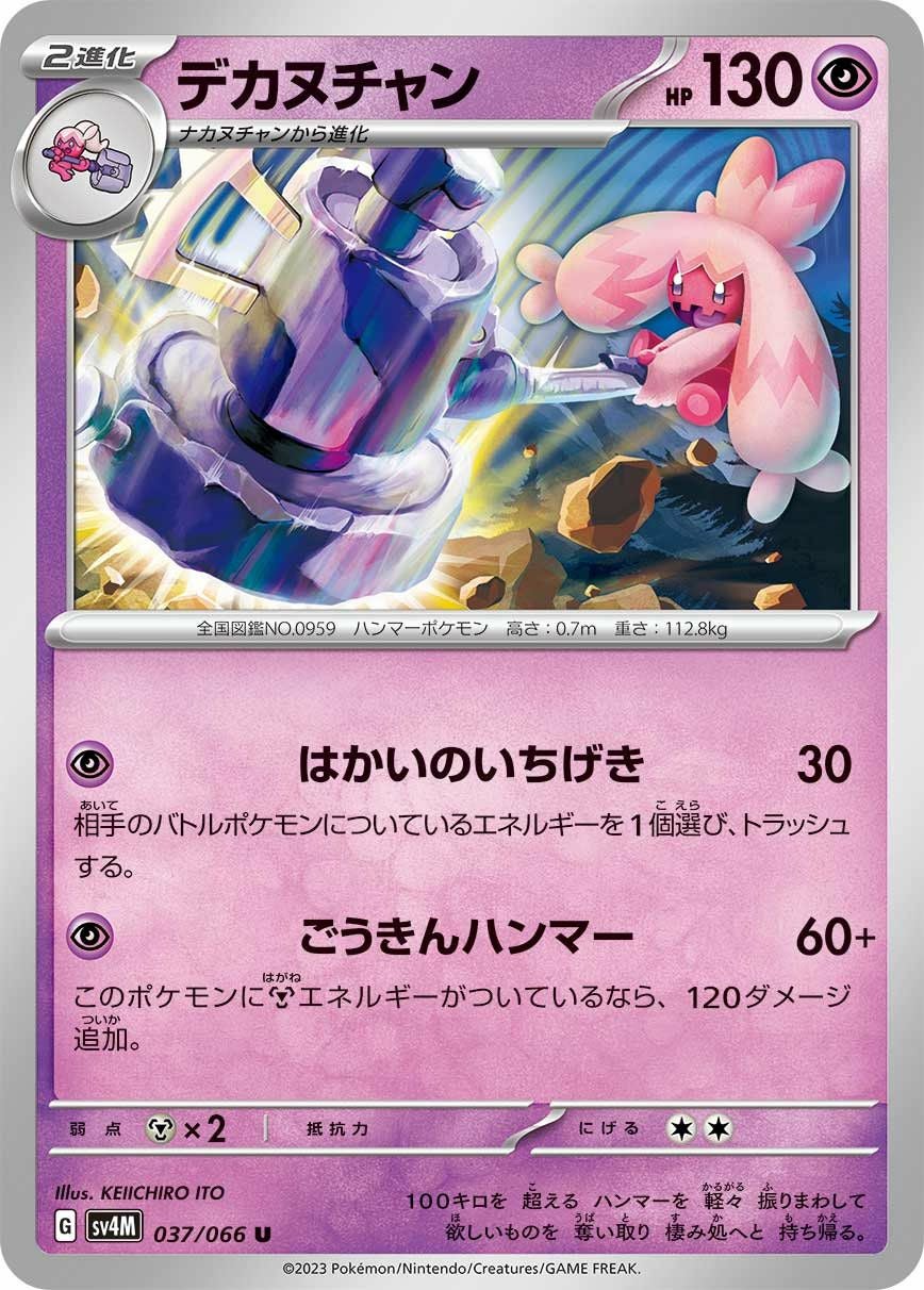 コライドン（122/187）［-］｜ポケモンカード｜PRICE BASE通販