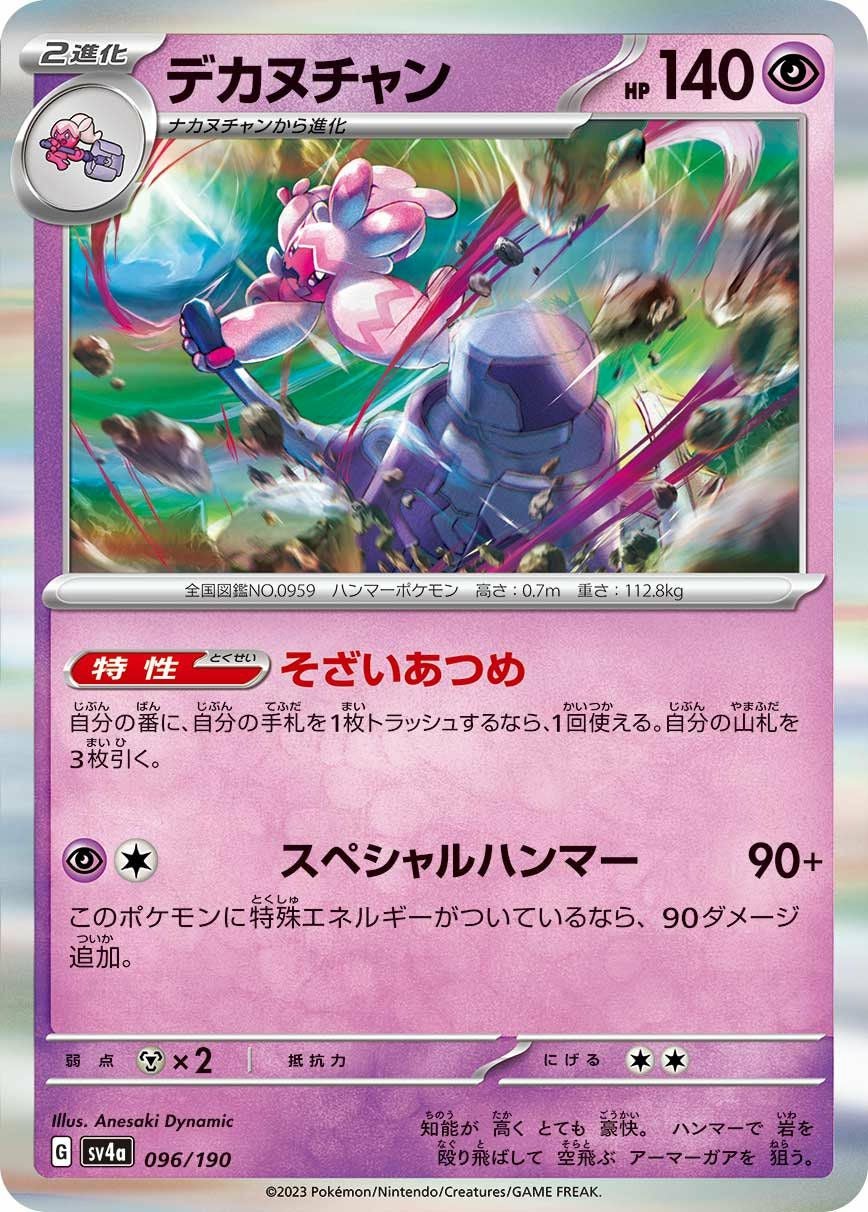 ビリリダマ（100/165）［C］｜ポケモンカード｜PRICE BASE通販