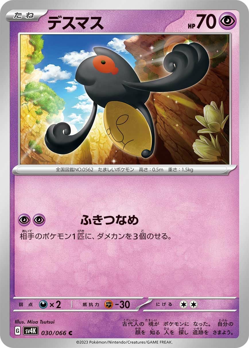 ポケモンカードです デスマス | ポケモンカードゲーム公式ホームページ