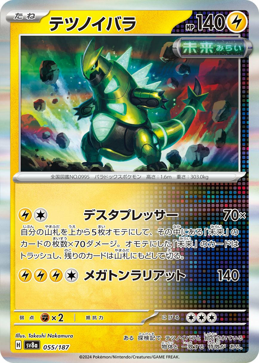 ザマゼンタ（107/098）［AR］｜ポケモンカード｜PRICE BASE通販