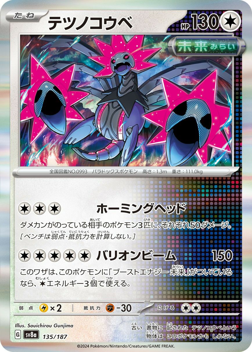 イベルタル（039/062）［R］｜ポケモンカード｜PRICE BASE通販