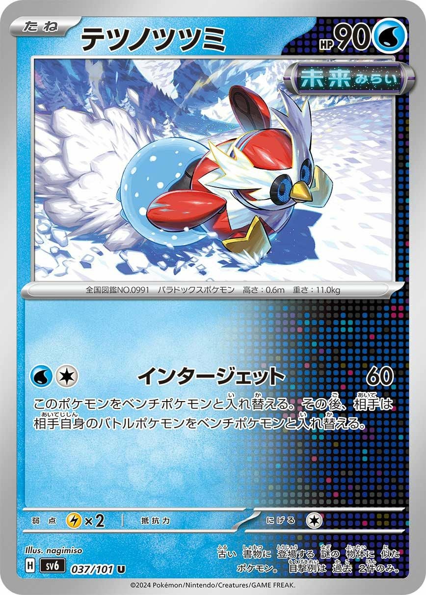ライチュウ（056/190）［-］｜ポケモンカード｜PRICE BASE通販