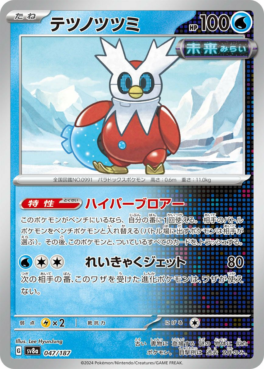 ズバット（041/165）［C］｜ポケモンカード｜PRICE BASE通販