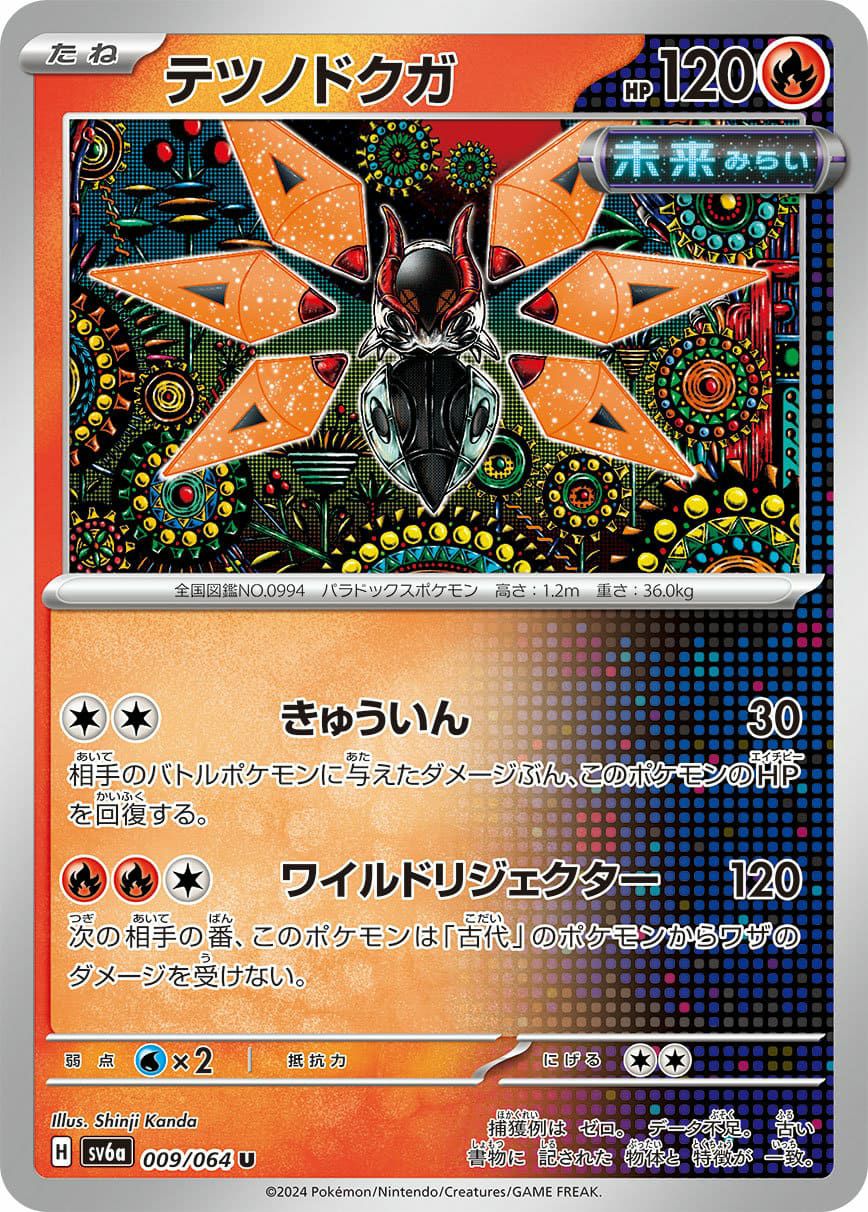 ピクシー（036/165）［U］｜ポケモンカード｜PRICE BASE通販