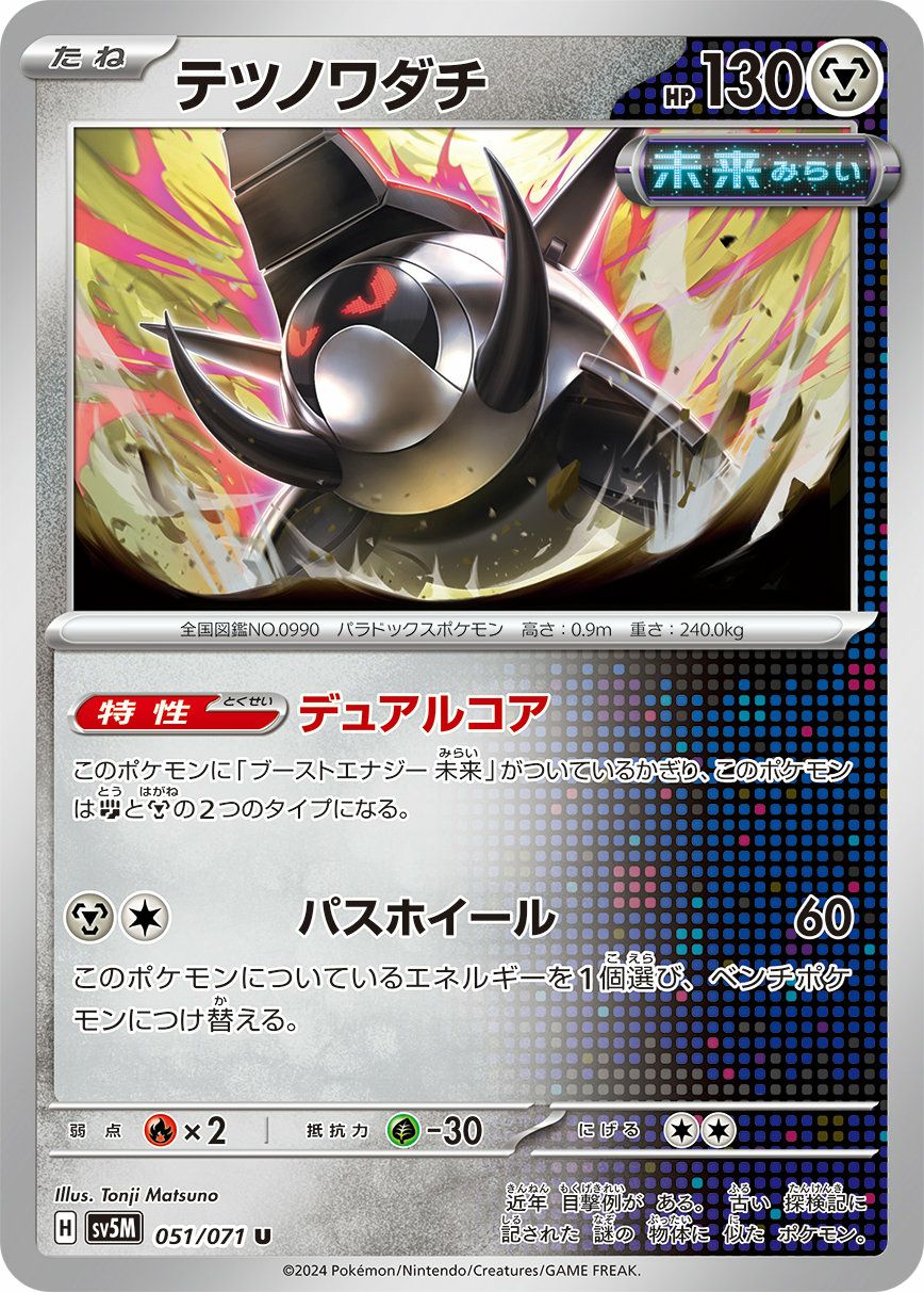 イベルタル（039/062）［R］｜ポケモンカード｜PRICE BASE通販