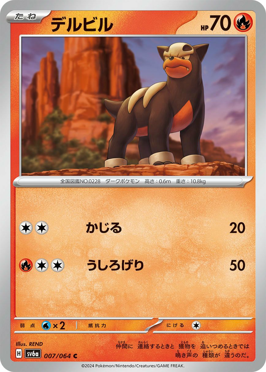 キュウコン（002/022）［］｜ポケモンカード｜PRICE BASE通販