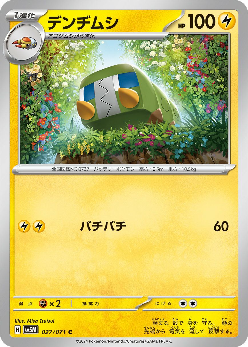 トゲピー（043/108）［C］｜ポケモンカード｜PRICE BASE通販