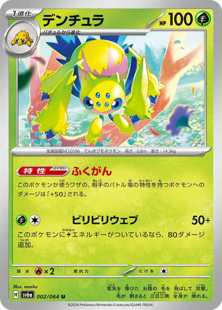 ポケモンカード　サンダー サンダー（002/022）［］｜ポケモンカード｜PRICE BASE通販