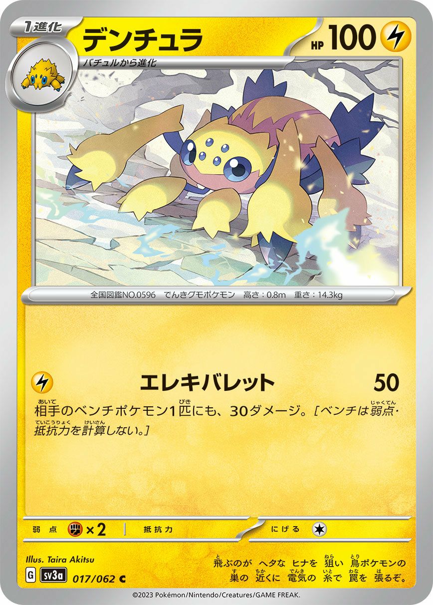 クサイハナ（044/165）［U］｜ポケモンカード｜PRICE BASE通販