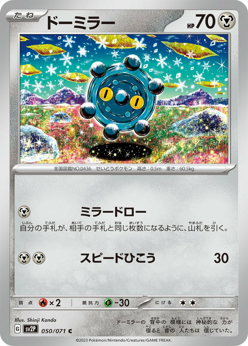 スパイクタウンジム（019/019）［］｜ポケモンカード｜PRICE BASE通販