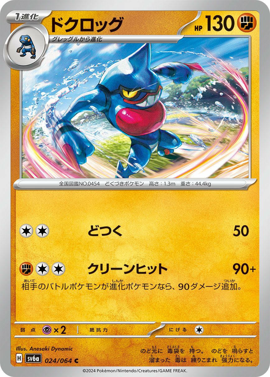 エレブー（025/071）［C］｜ポケモンカード｜PRICE BASE通販