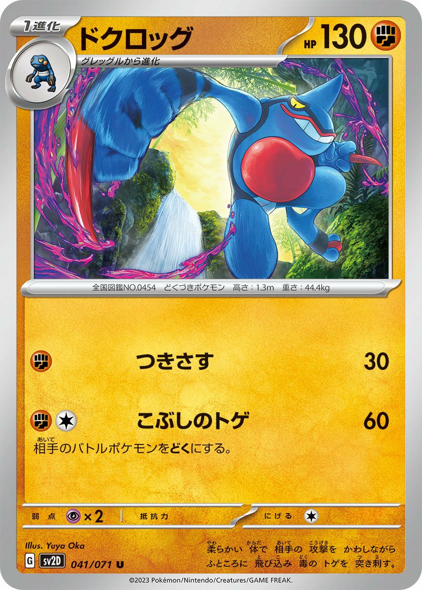 ルガルガン（062/108）［U］｜ポケモンカード｜PRICE BASE通販