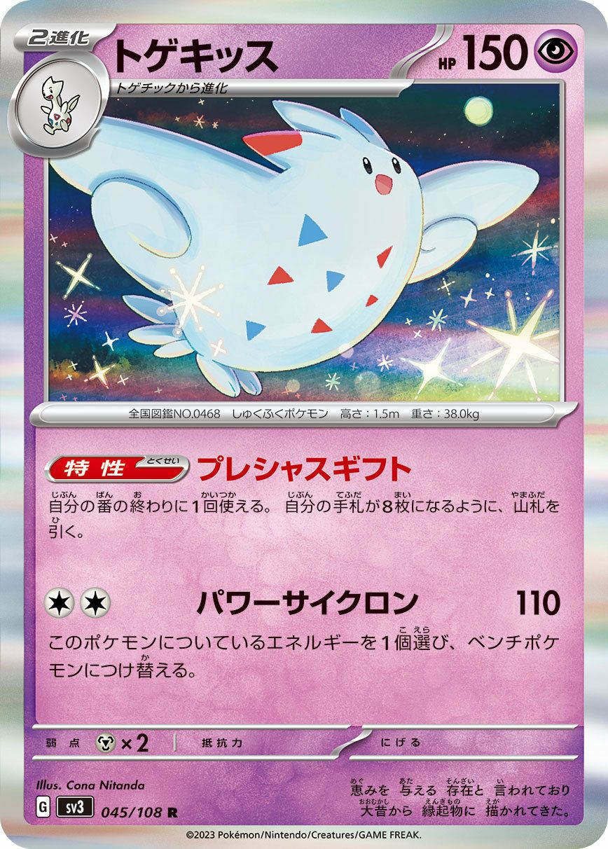 なかよしポフィン（010/018）［］｜ポケモンカード｜PRICE BASE通販