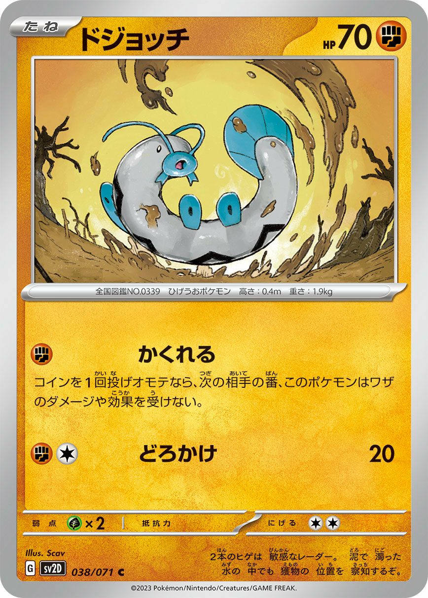 ジラーチ（モンスターボールミラー）（108/187）［-］｜ポケモンカード
