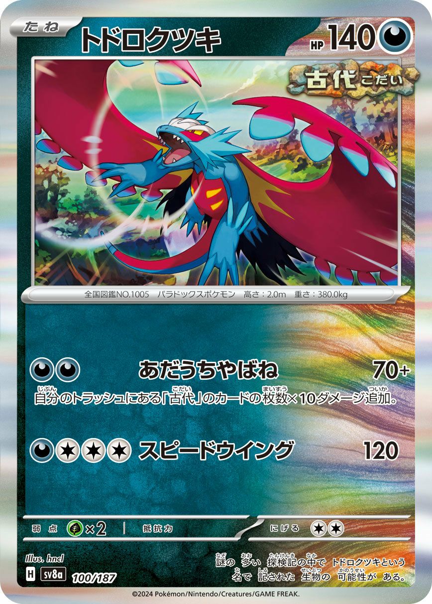 ヤドン（079/165）［C］｜ポケモンカード｜PRICE BASE通販