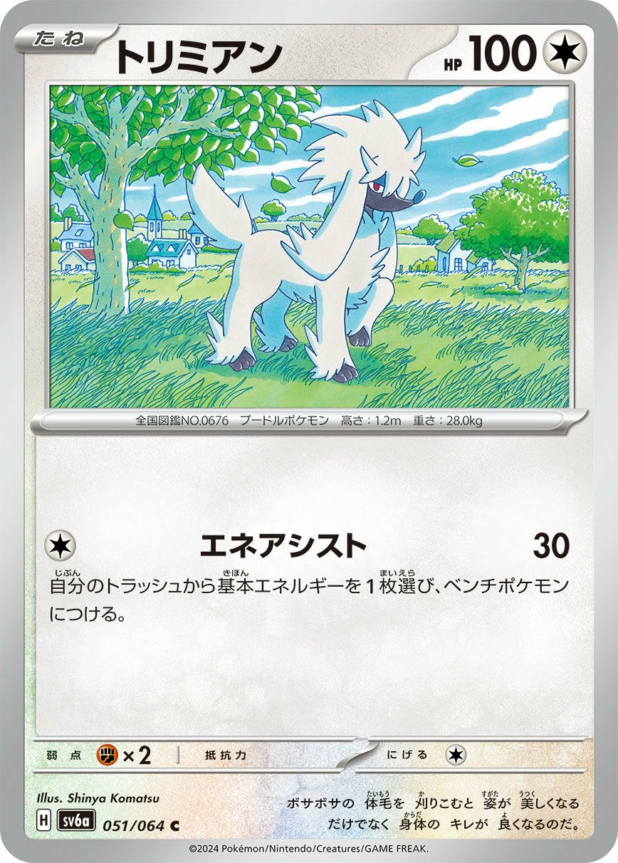 バンギラス（052/071）［R］｜ポケモンカード｜PRICE BASE通販