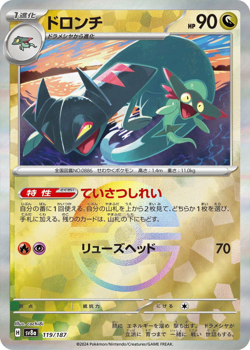 ラルトス（080/190）［-］｜ポケモンカード｜PRICE BASE通販