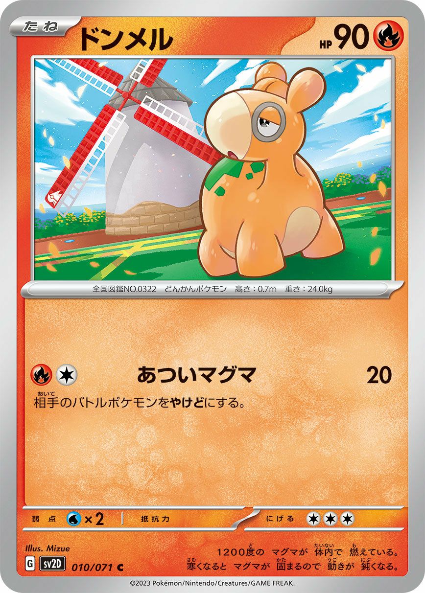 ニドリーノ（033/165）［U］｜ポケモンカード｜PRICE BASE通販
