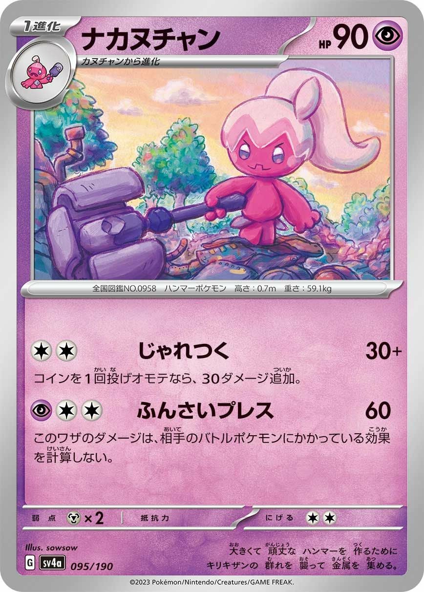 ディグダ（044/073）［C］｜ポケモンカード｜PRICE BASE通販
