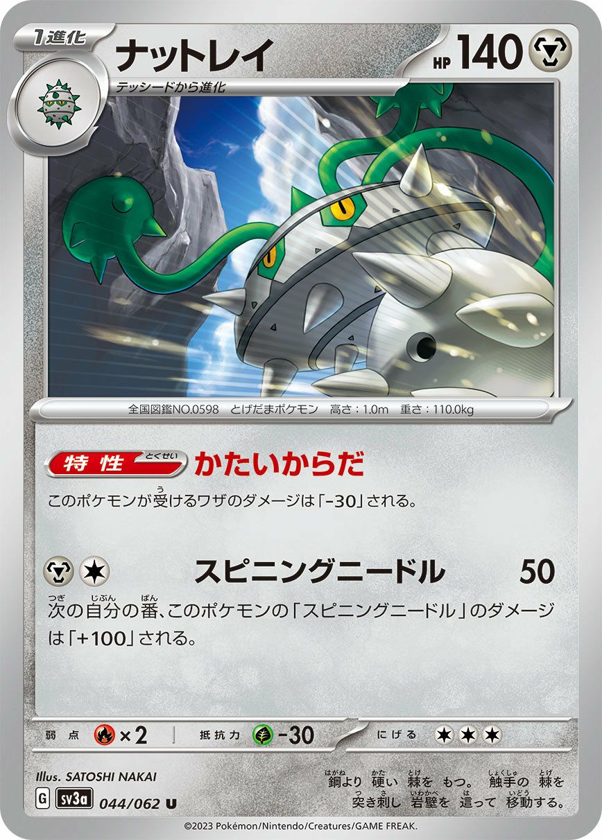 レイジングサーフに関する商品｜ポケモンカード｜ PRICE BASE通販