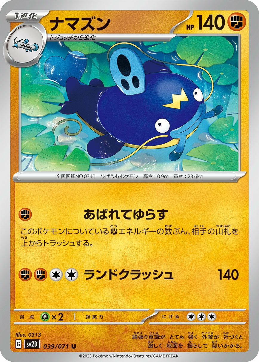 サナギラス（037/071）［C］｜ポケモンカード｜PRICE BASE通販