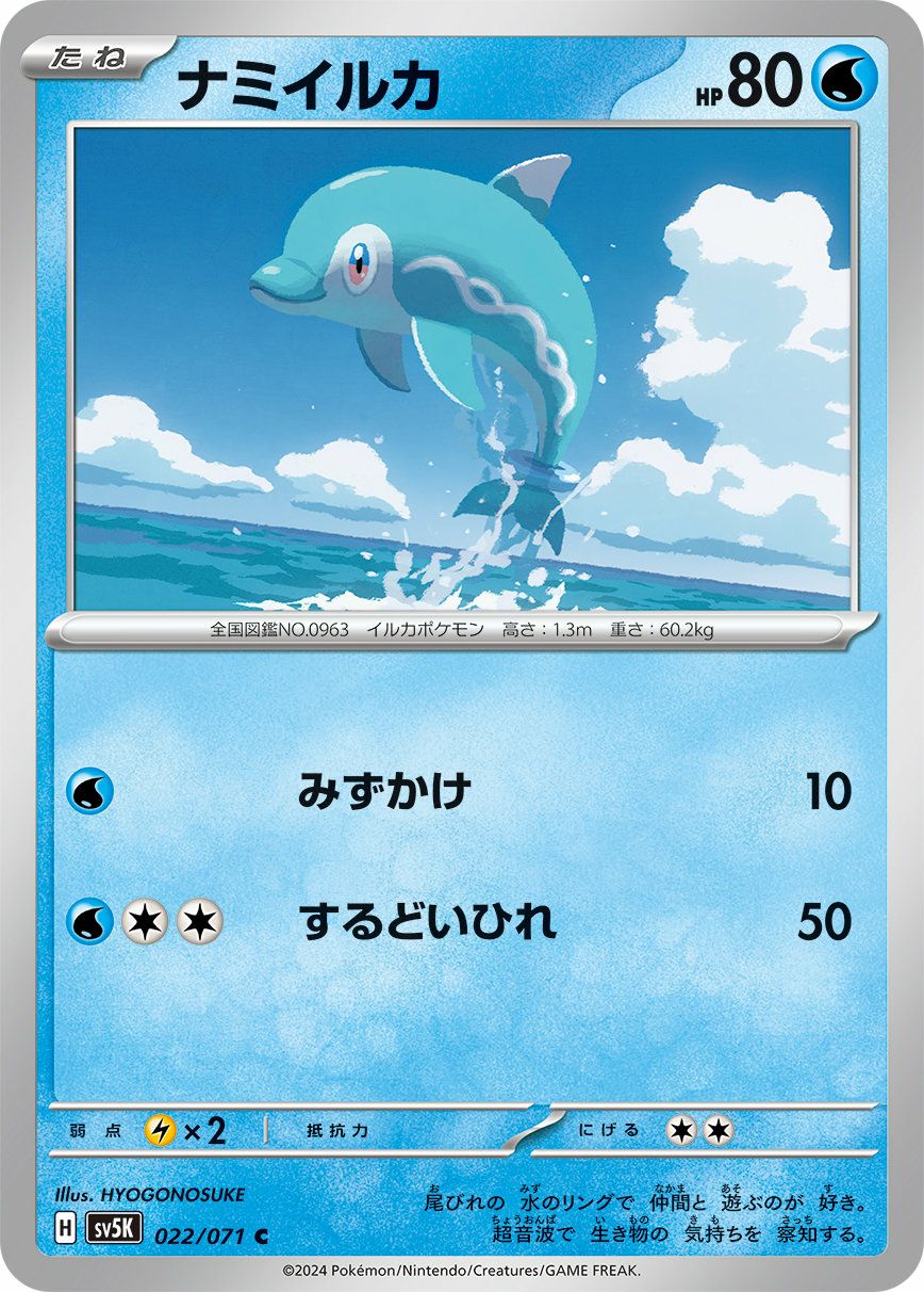 ウインディ（059/165）［U］｜ポケモンカード｜PRICE BASE通販