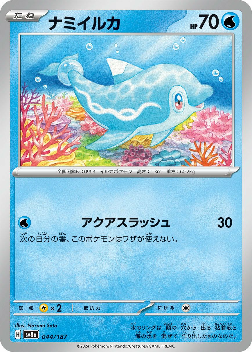ピクシー（036/165）［U］｜ポケモンカード｜PRICE BASE通販