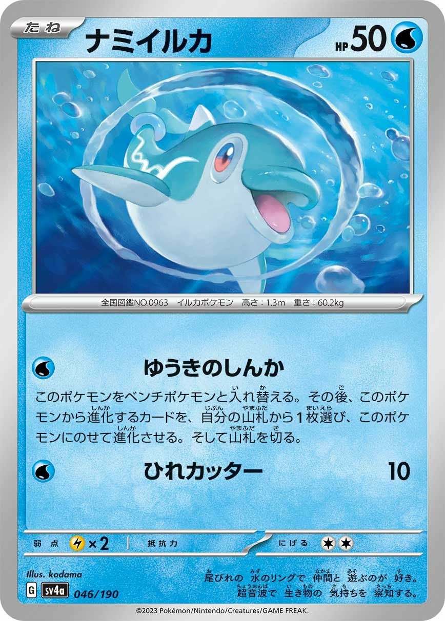ディグダ（050/165）［C］｜ポケモンカード｜PRICE BASE通販