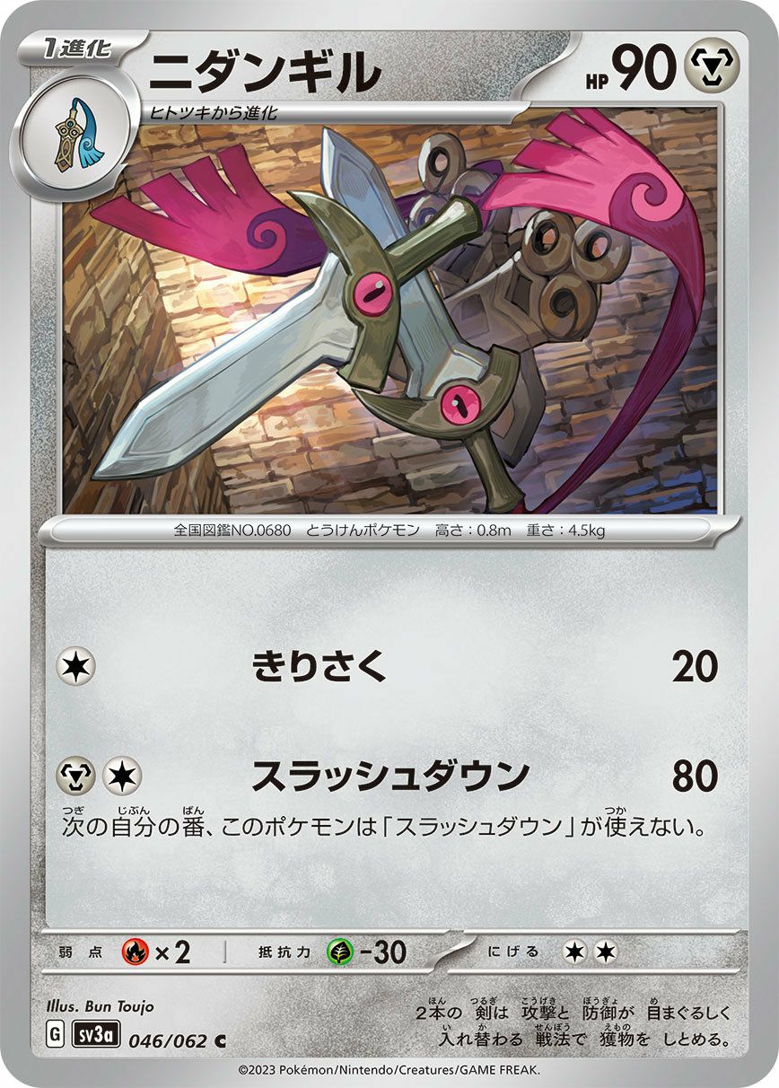 ヒードラン（076/101）［R］｜ポケモンカード｜PRICE BASE通販