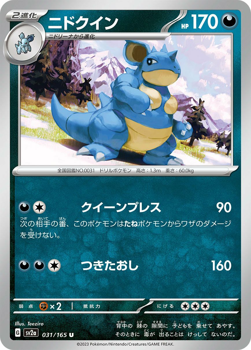 ヒヒダルマ（018/101）［U］｜ポケモンカード｜PRICE BASE通販
