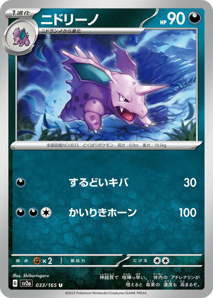 ヘルガー（008/064）［C］｜ポケモンカード｜PRICE BASE通販