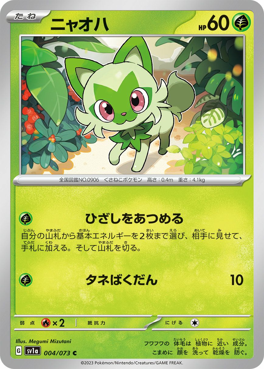 リーフィア（006/066）［U］｜ポケモンカード｜PRICE BASE通販
