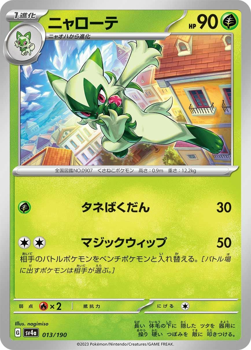 ピジョット（018/165）［U］｜ポケモンカード｜PRICE BASE通販