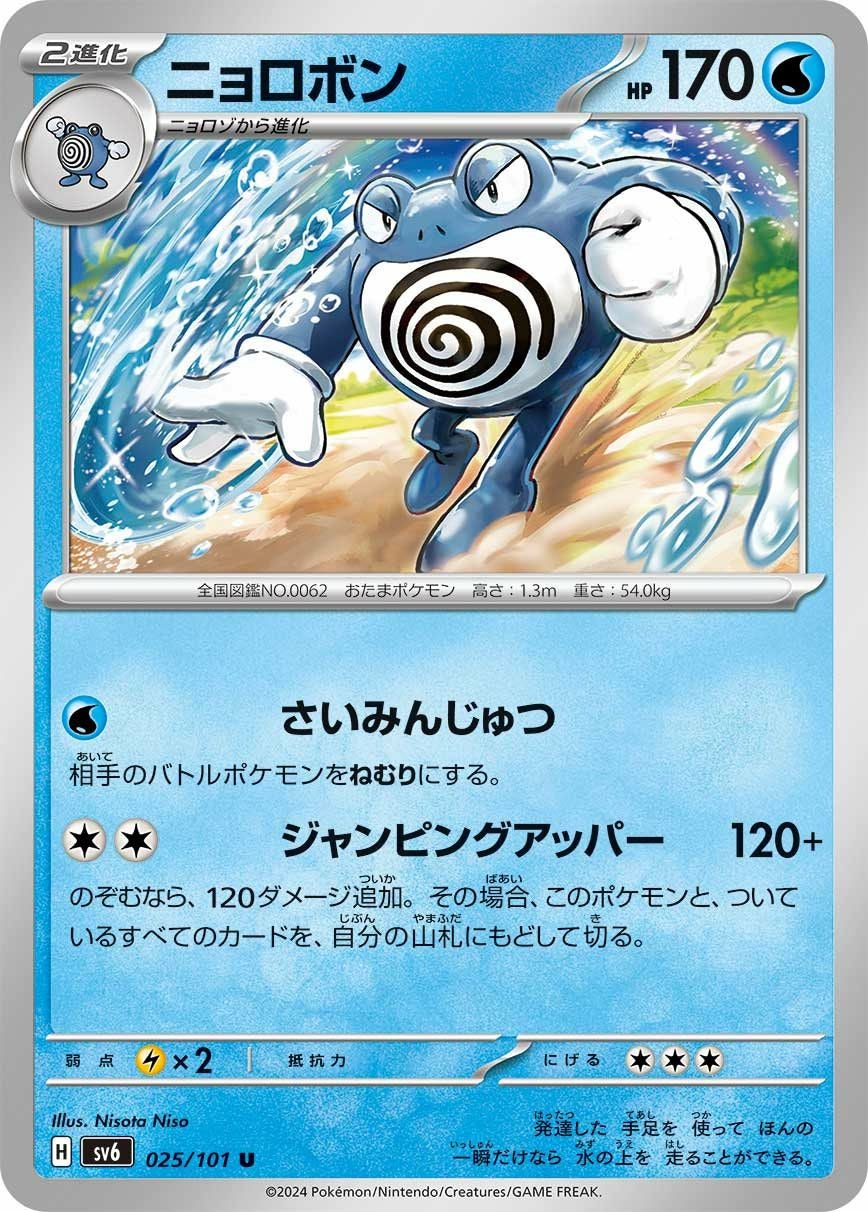 ズバット（041/165）［C］｜ポケモンカード｜PRICE BASE通販