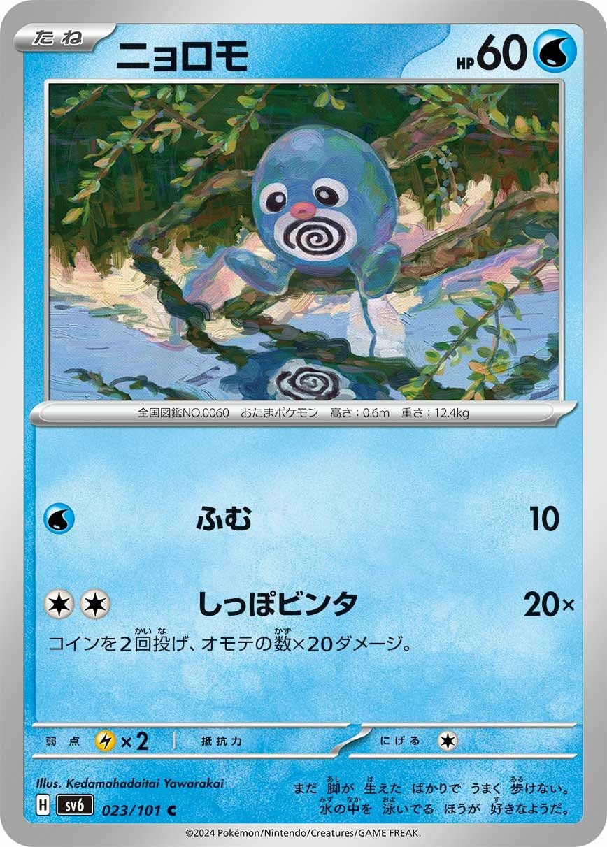 ヘルガー（018/078）［C］｜ポケモンカード｜PRICE BASE通販